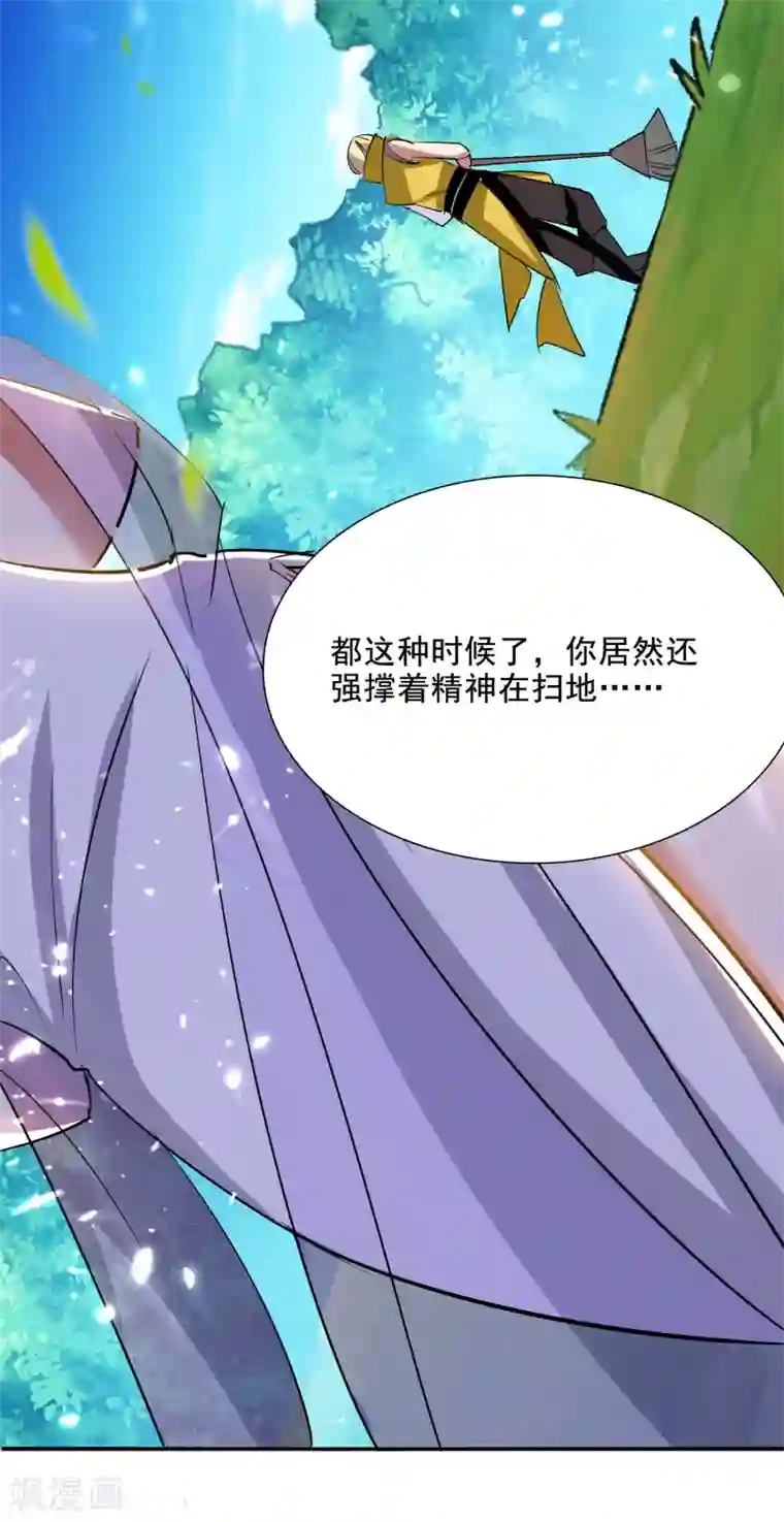 万界仙王第13话 落云峰，我来了！
