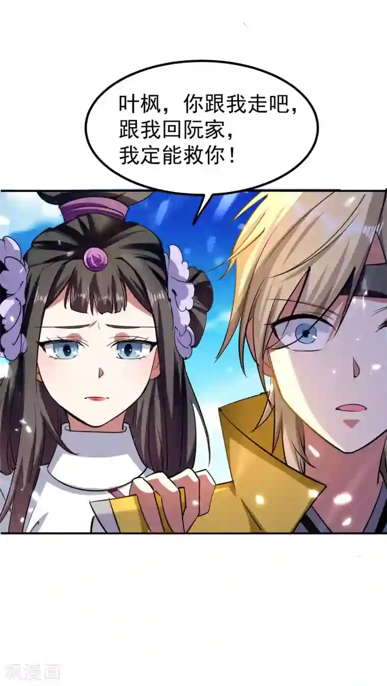 万界仙王第13话 落云峰，我来了！