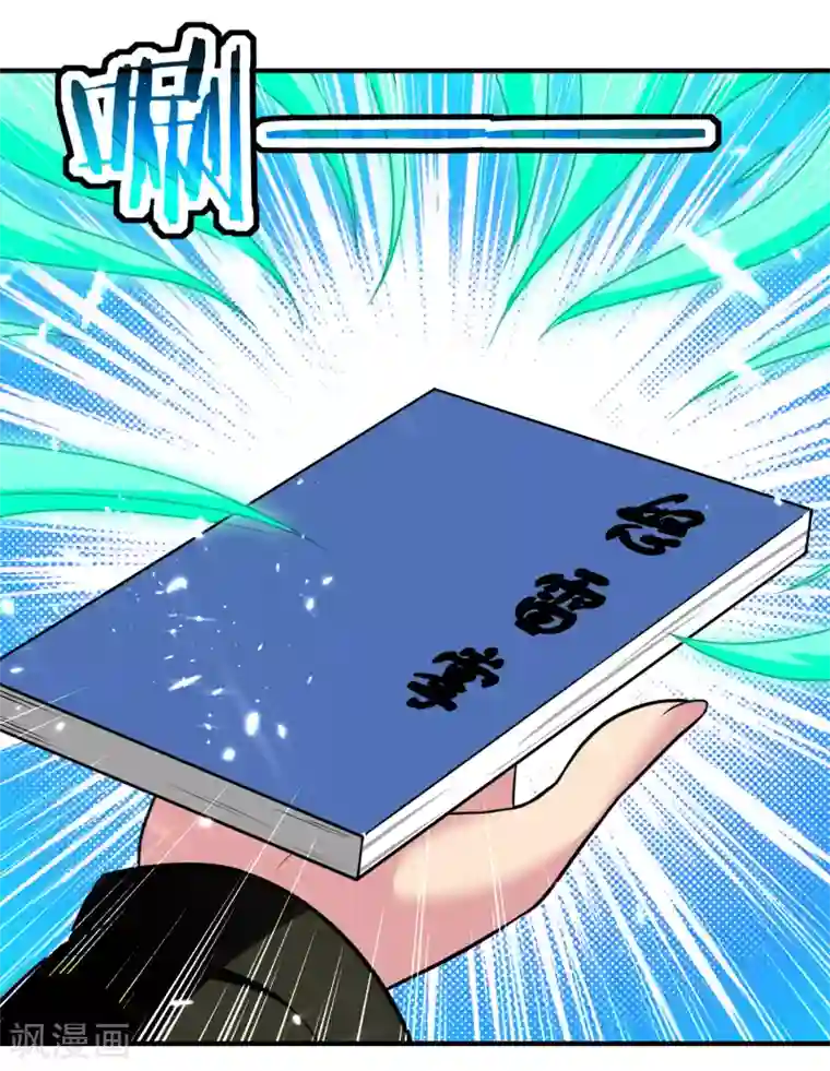 万界仙王第14话 是时候轮到外挂登场了