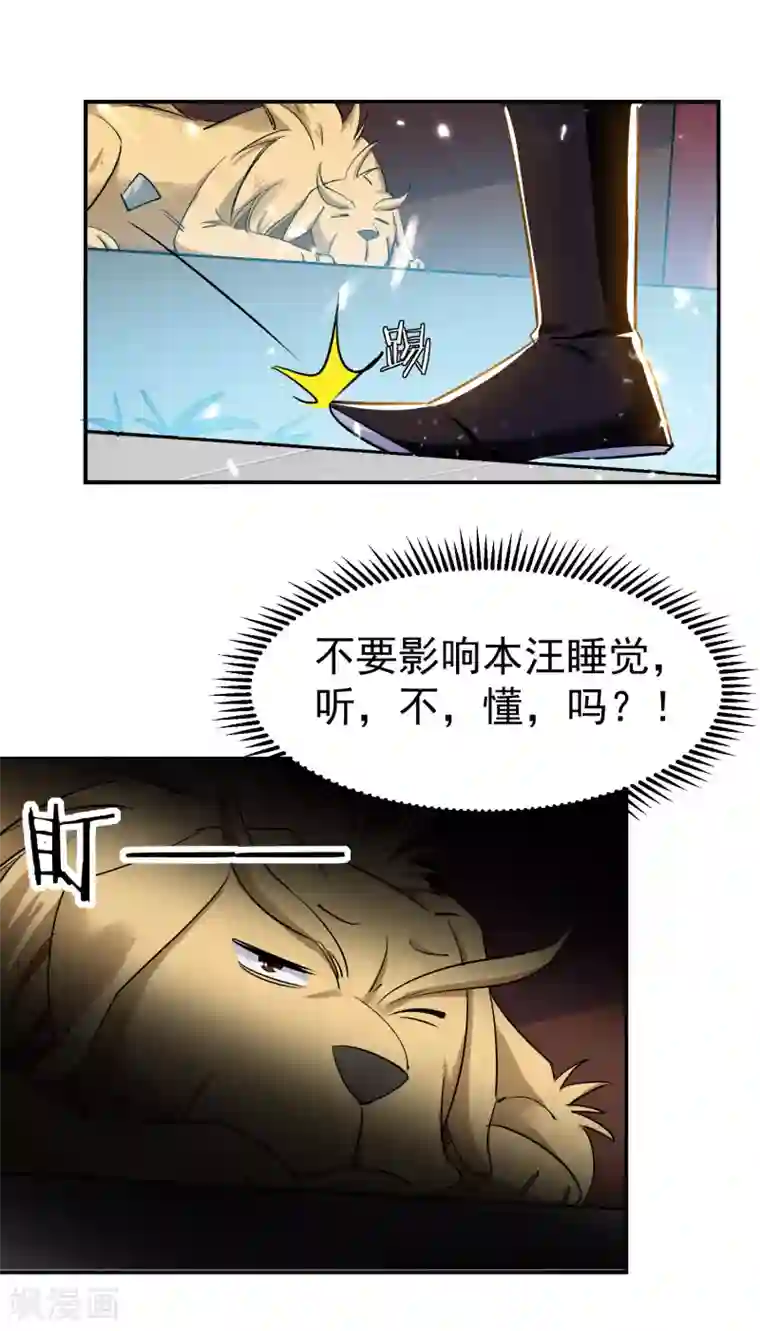 万界仙王第14话 是时候轮到外挂登场了