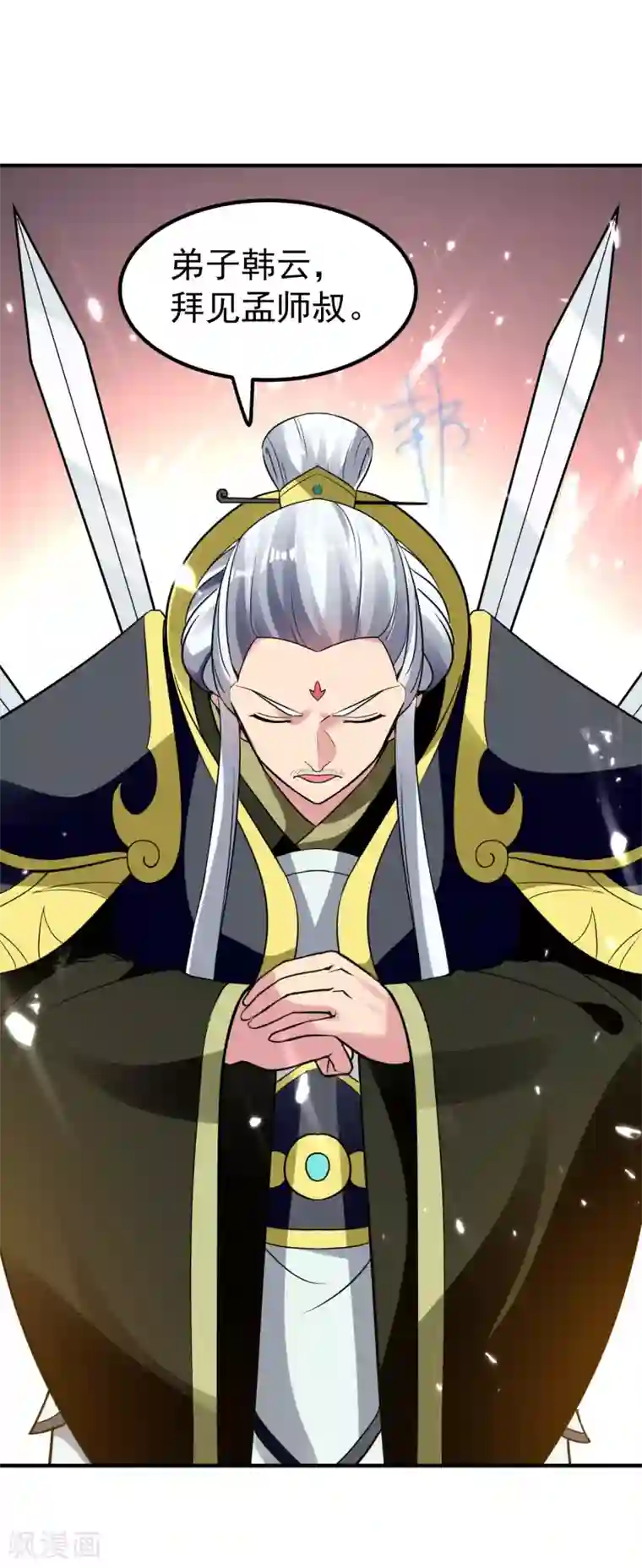 万界仙王第14话 是时候轮到外挂登场了