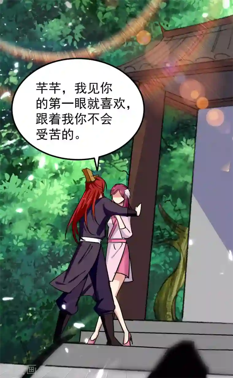 万界仙王第14话 是时候轮到外挂登场了