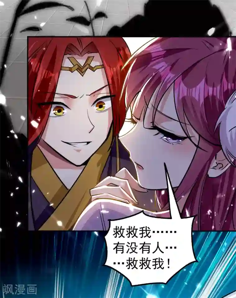 万界仙王第14话 是时候轮到外挂登场了