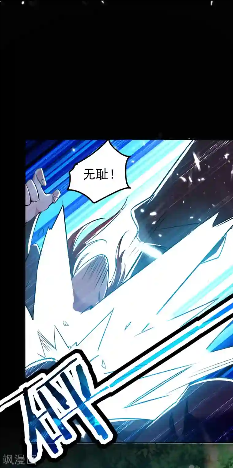 万界仙王第14话 是时候轮到外挂登场了