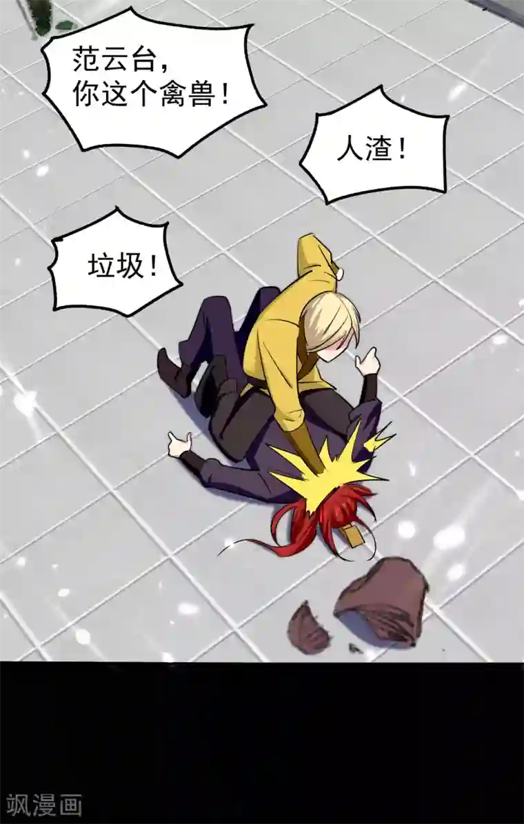 万界仙王第14话 是时候轮到外挂登场了