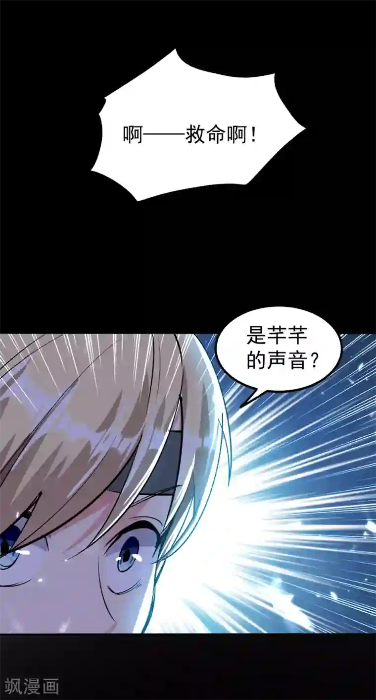 万界仙王第14话 是时候轮到外挂登场了