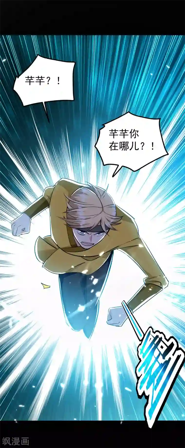 万界仙王第14话 是时候轮到外挂登场了