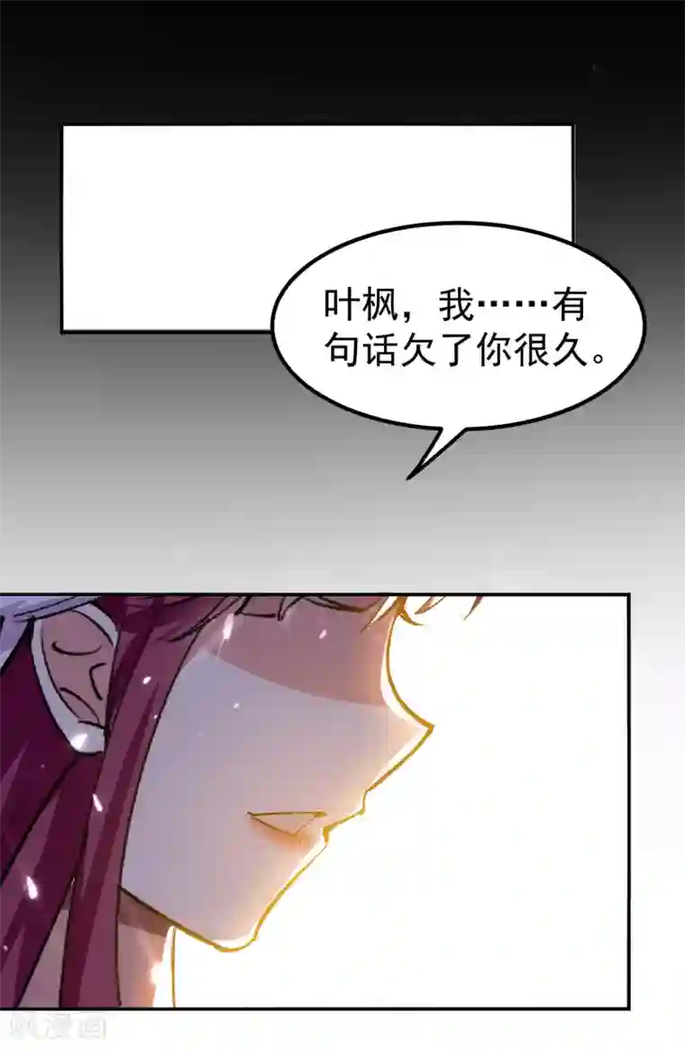 万界仙王第14话 是时候轮到外挂登场了