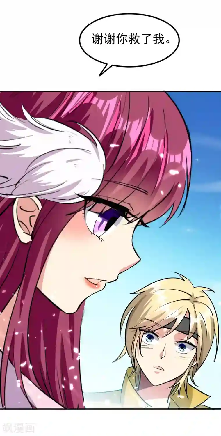 万界仙王第14话 是时候轮到外挂登场了