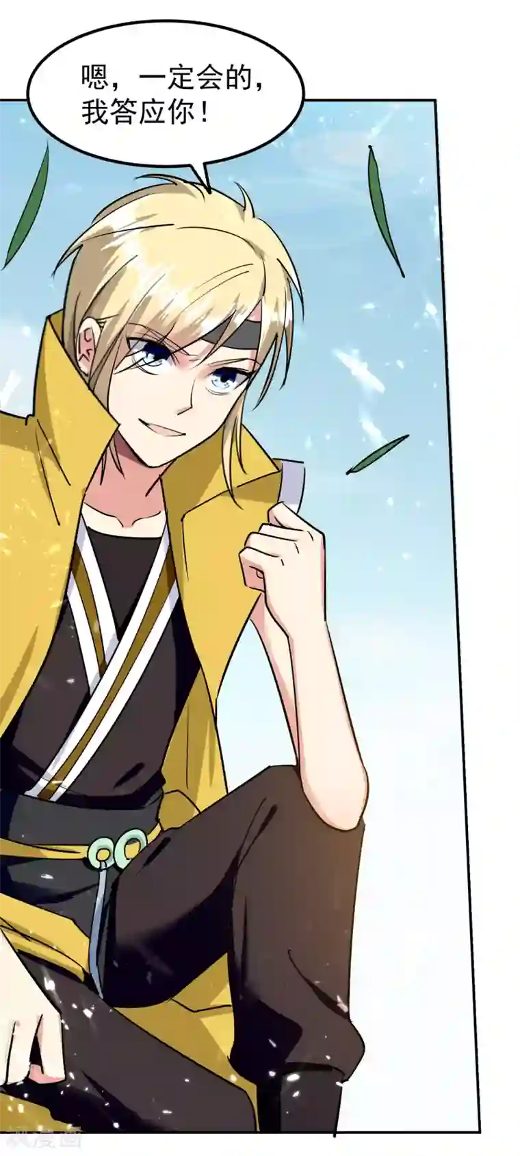 万界仙王第14话 是时候轮到外挂登场了