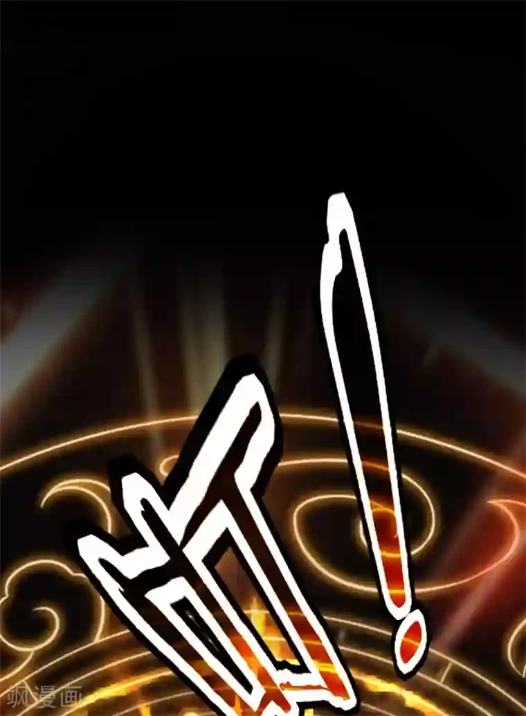 万界仙王第14话 是时候轮到外挂登场了