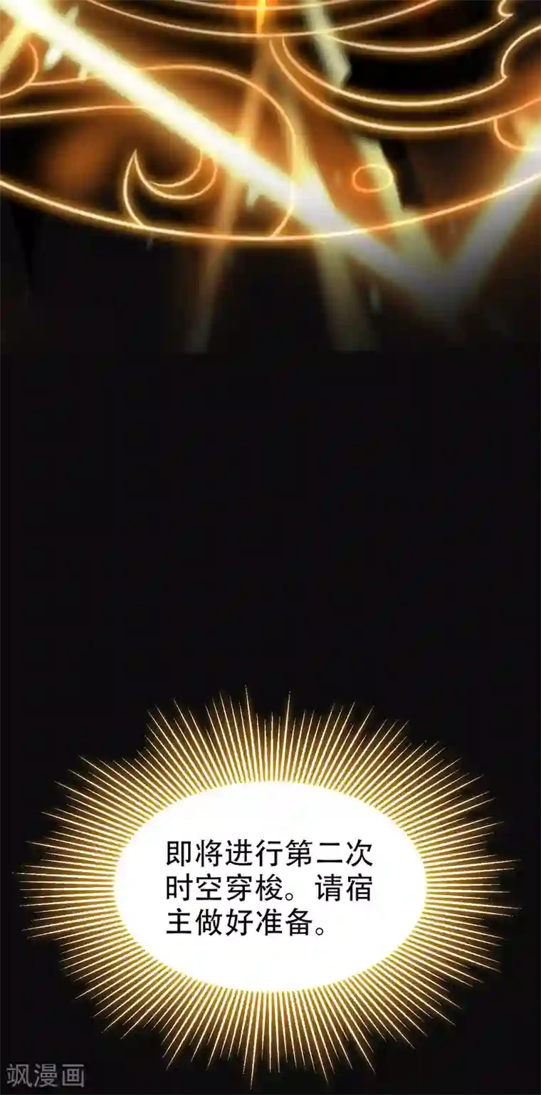 万界仙王第14话 是时候轮到外挂登场了