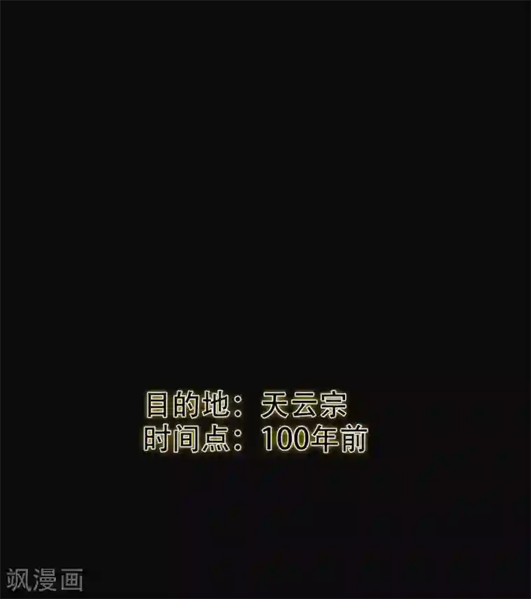 万界仙王第14话 是时候轮到外挂登场了