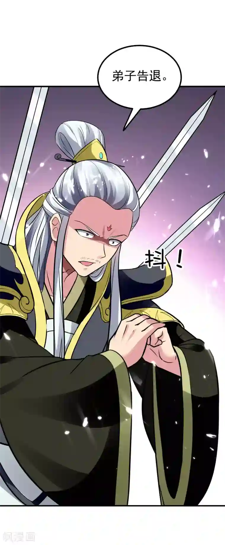 万界仙王第14话 是时候轮到外挂登场了