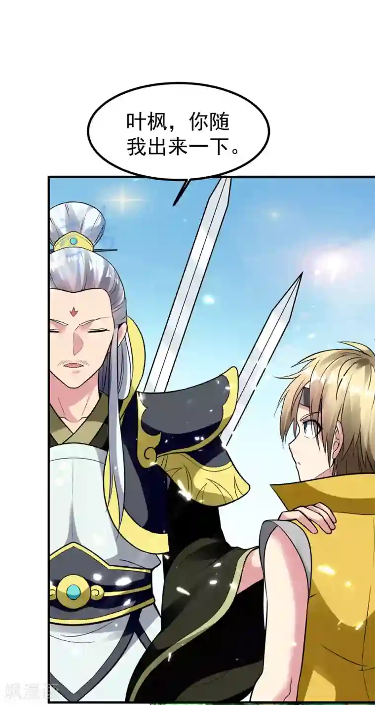 万界仙王第14话 是时候轮到外挂登场了