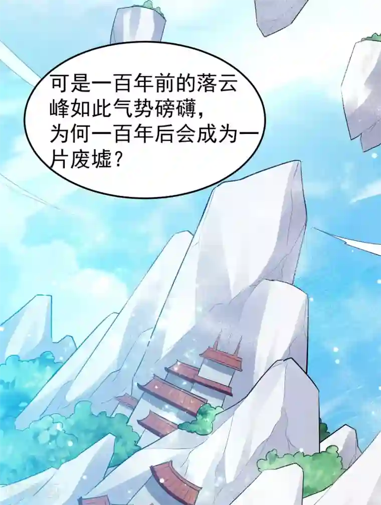 怎样自己揉豆豆才会喷第15话 时空穿梭？