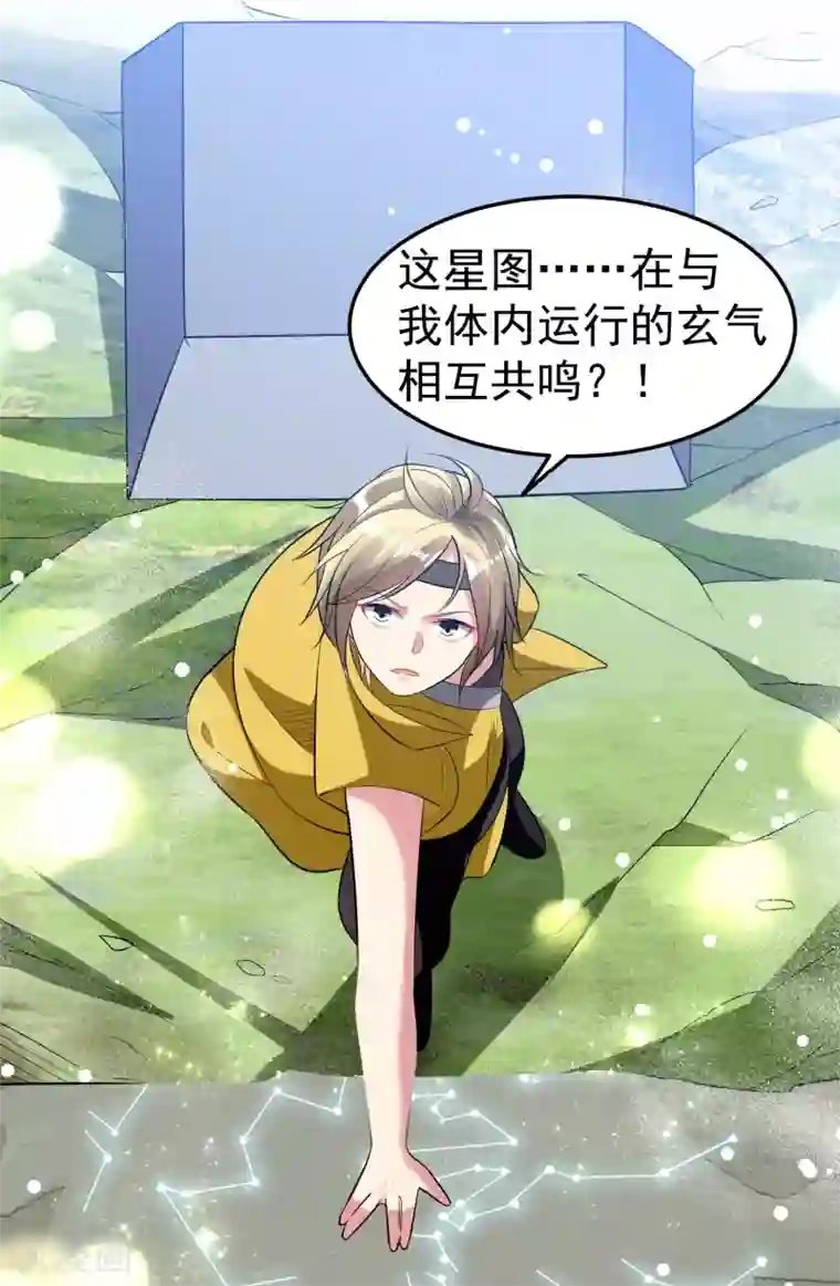 怎样自己揉豆豆才会喷第15话 时空穿梭？