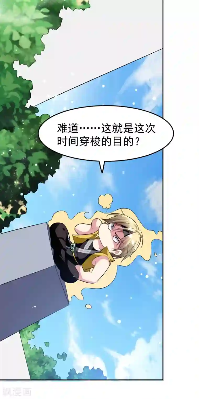 怎样自己揉豆豆才会喷第15话 时空穿梭？