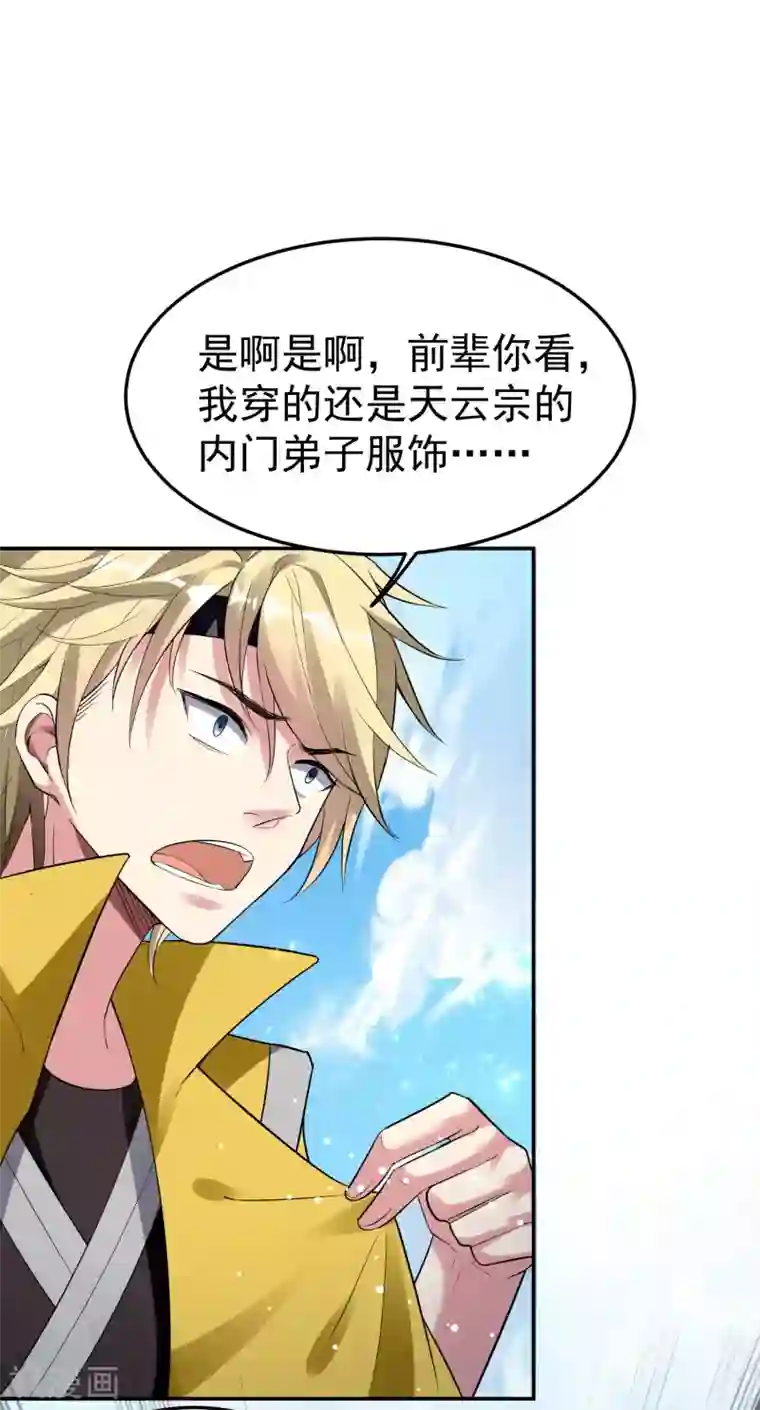 怎样自己揉豆豆才会喷第15话 时空穿梭？