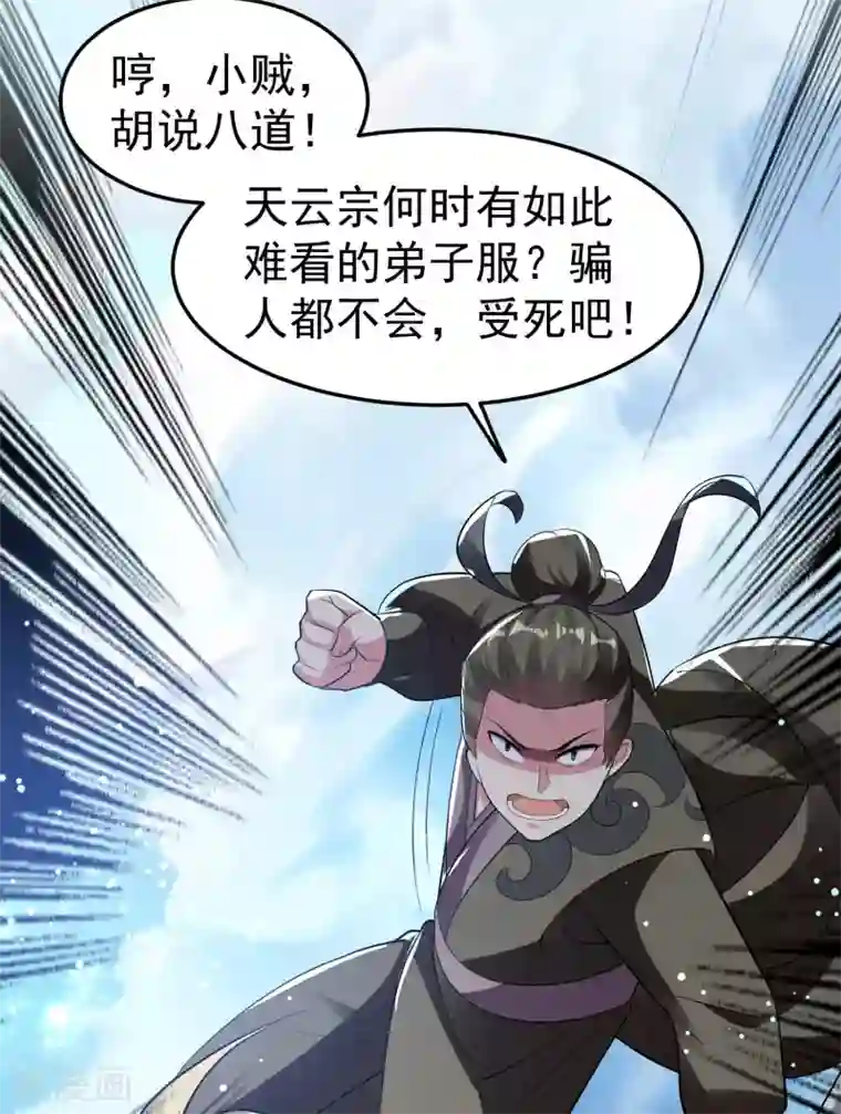 怎样自己揉豆豆才会喷第15话 时空穿梭？