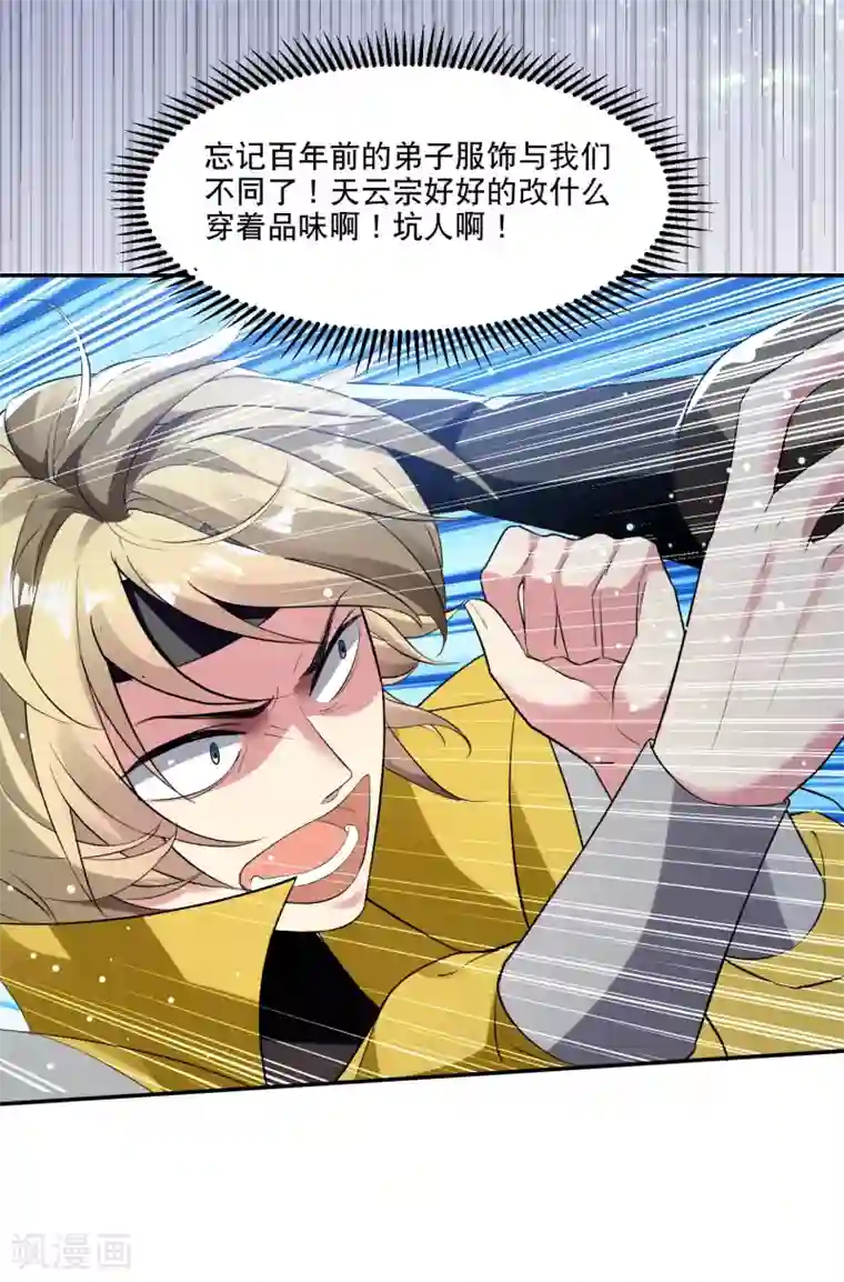 怎样自己揉豆豆才会喷第15话 时空穿梭？