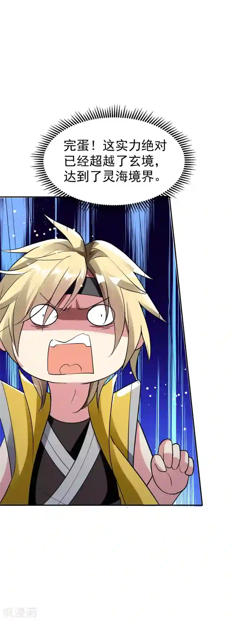 怎样自己揉豆豆才会喷第15话 时空穿梭？