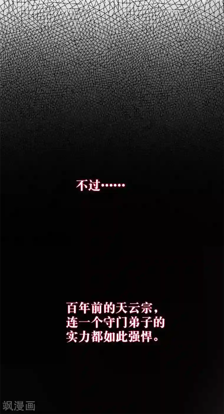 怎样自己揉豆豆才会喷第15话 时空穿梭？