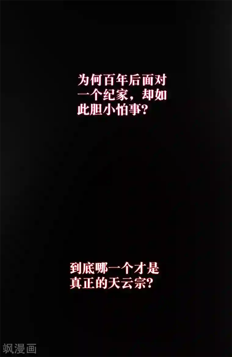 怎样自己揉豆豆才会喷第15话 时空穿梭？