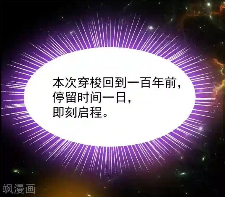 怎样自己揉豆豆才会喷第15话 时空穿梭？