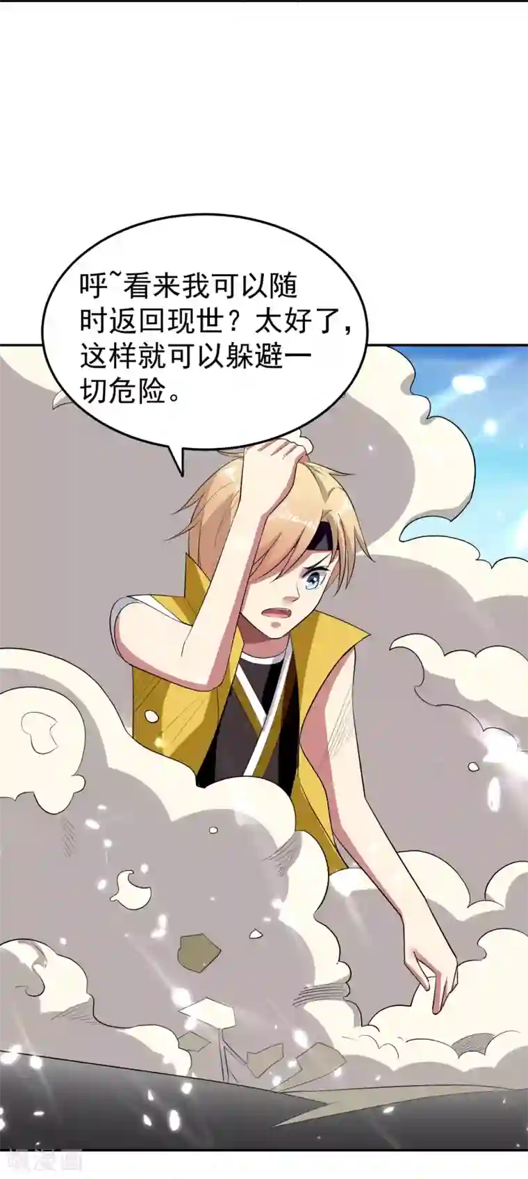 万界仙王第16话 有脾气的金盘