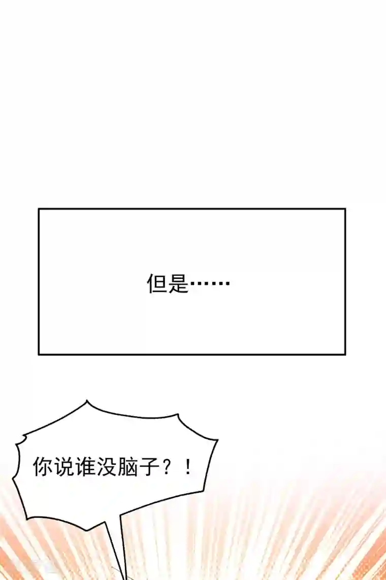 万界仙王第16话 有脾气的金盘