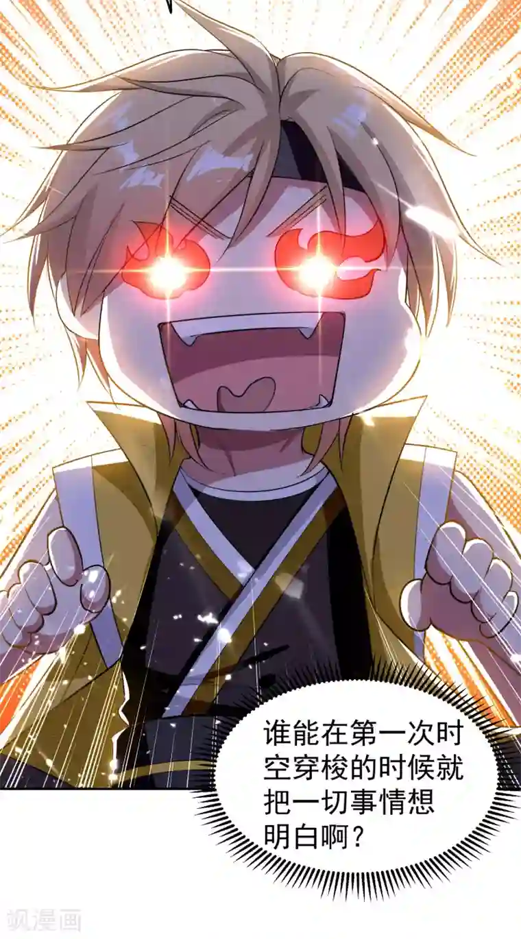 万界仙王第16话 有脾气的金盘