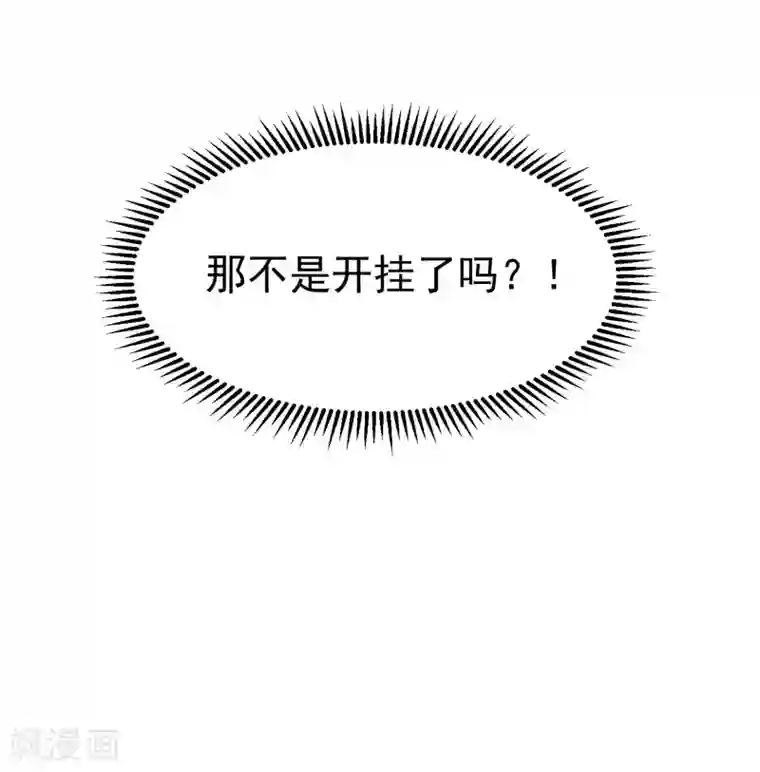 万界仙王第16话 有脾气的金盘