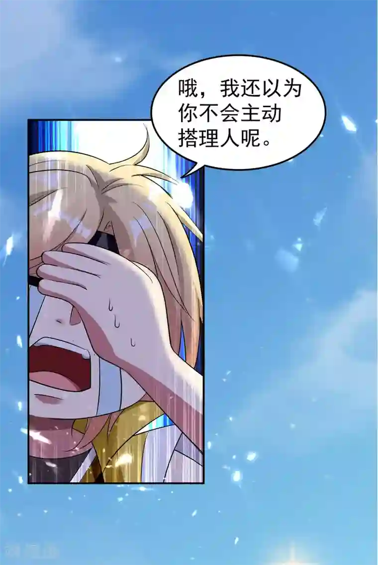 万界仙王第16话 有脾气的金盘