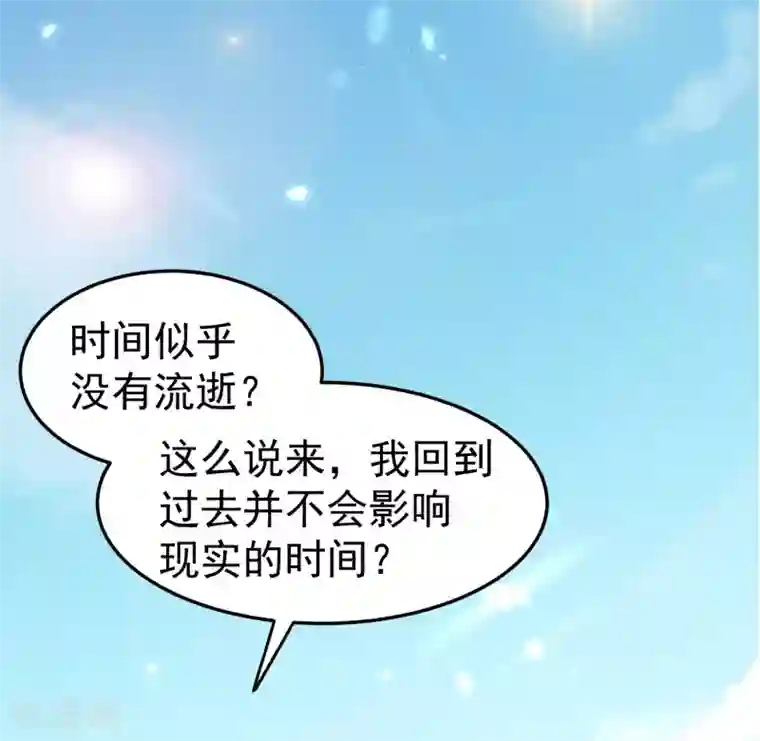 万界仙王第16话 有脾气的金盘
