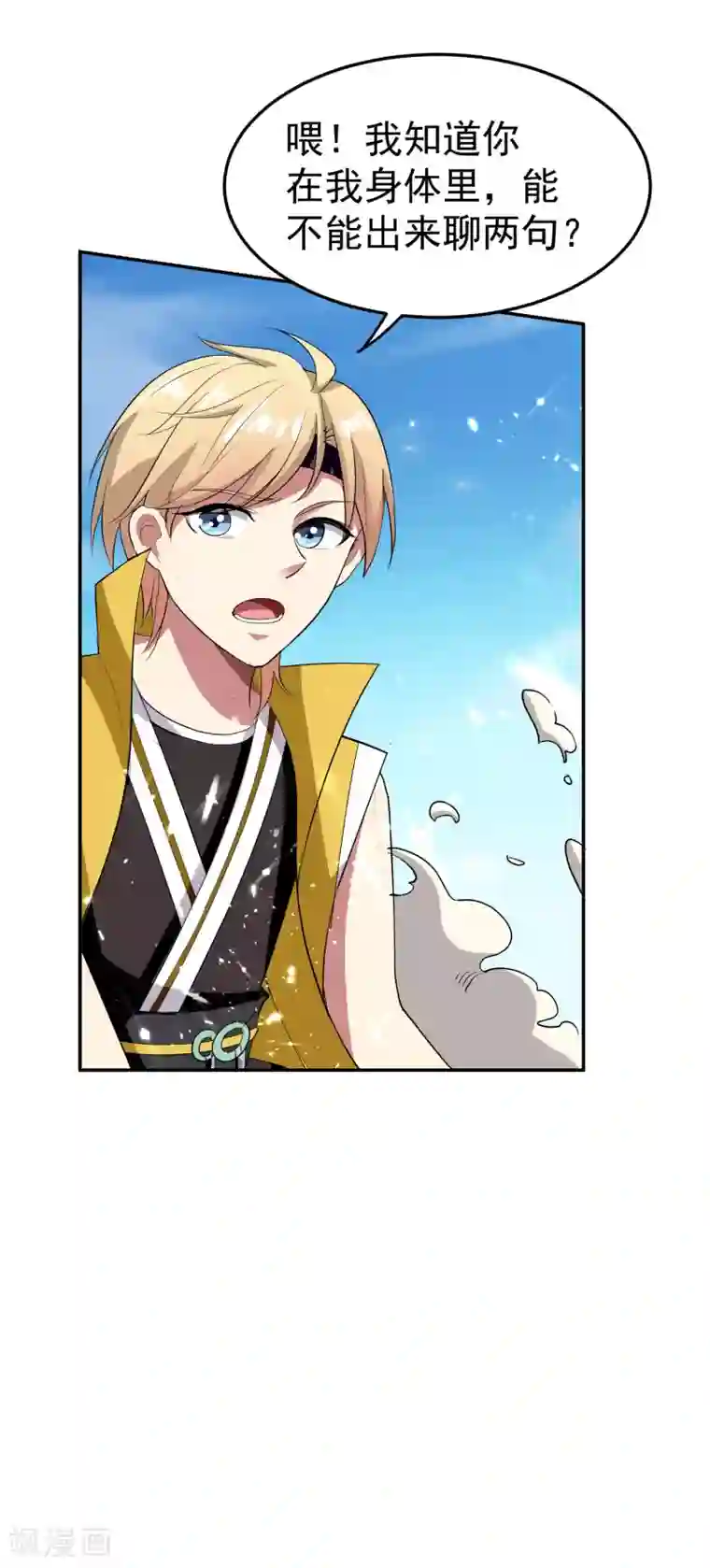 万界仙王第16话 有脾气的金盘