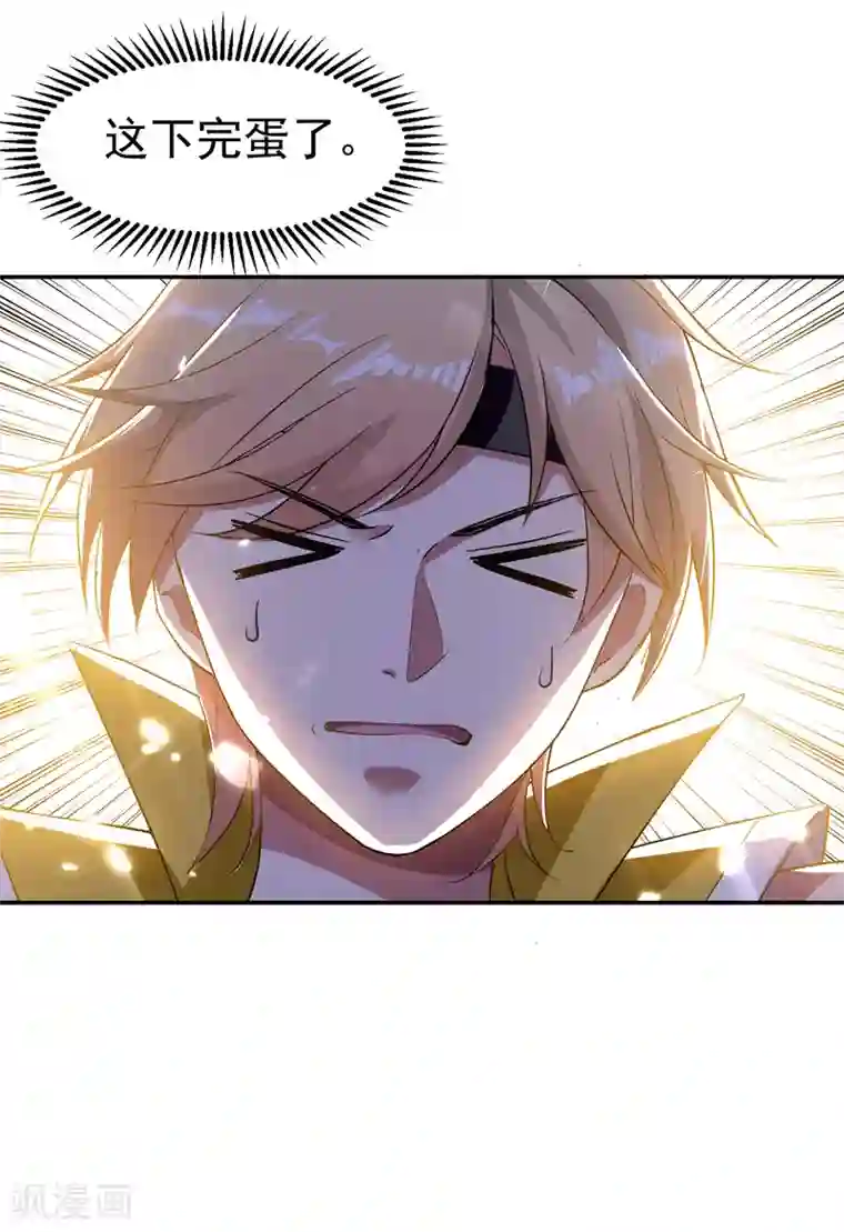 万界仙王第16话 有脾气的金盘