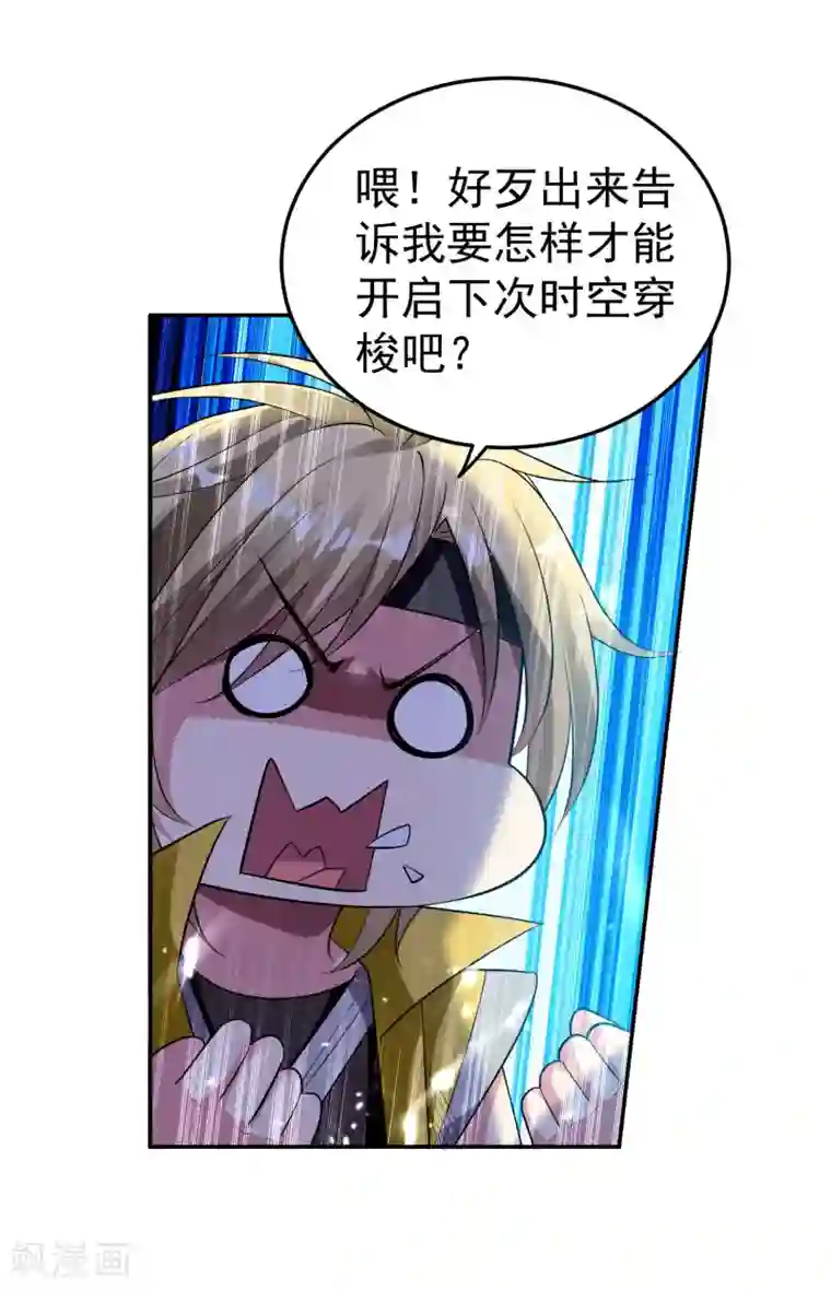 万界仙王第16话 有脾气的金盘