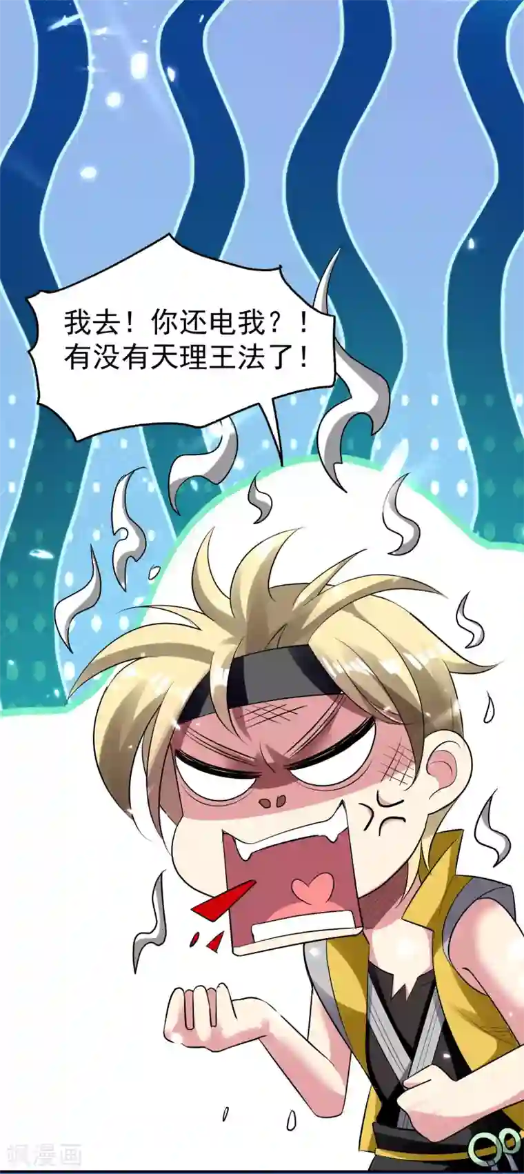 万界仙王第16话 有脾气的金盘