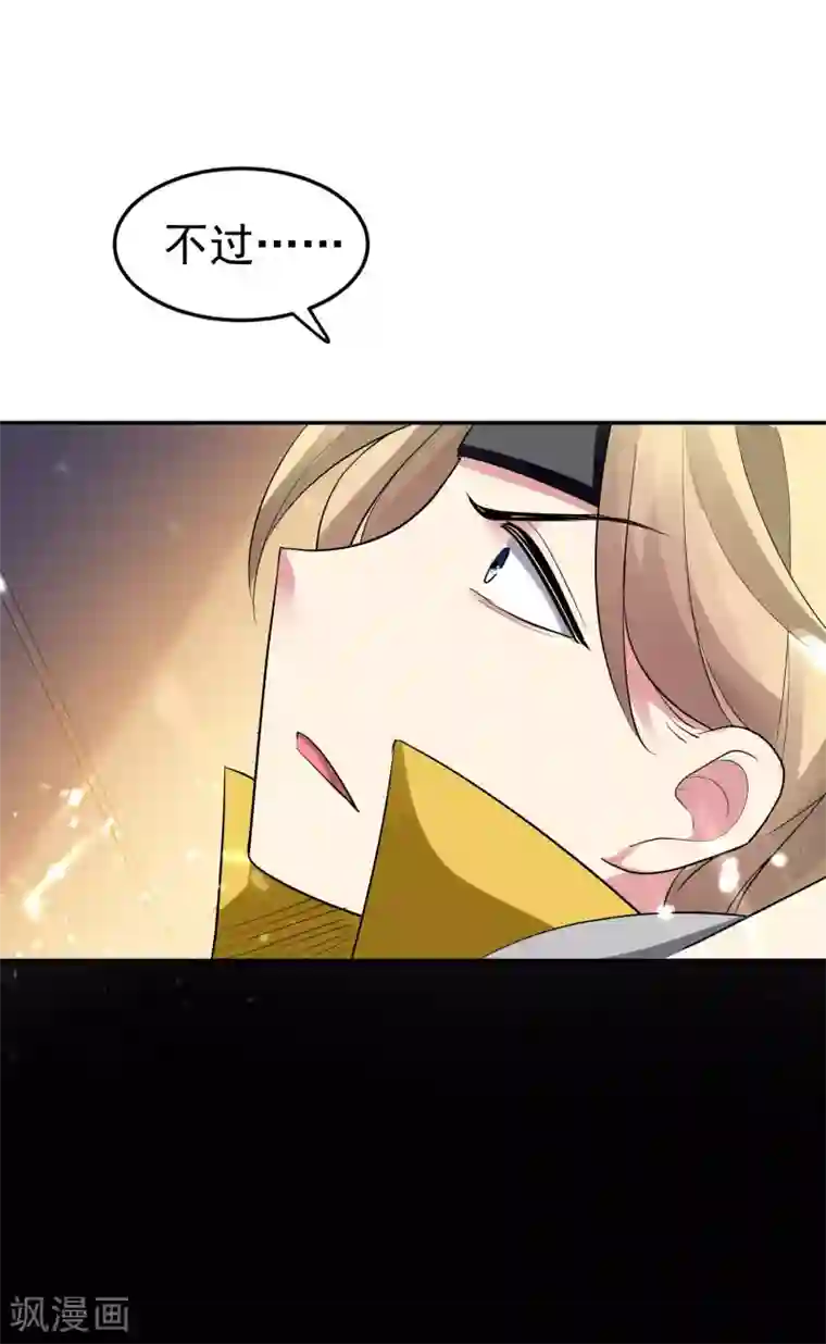 万界仙王第16话 有脾气的金盘