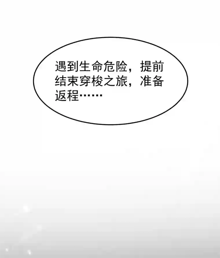 万界仙王第16话 有脾气的金盘