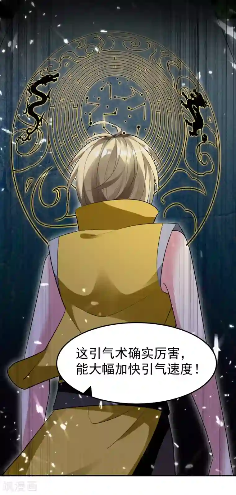 万界仙王第16话 有脾气的金盘