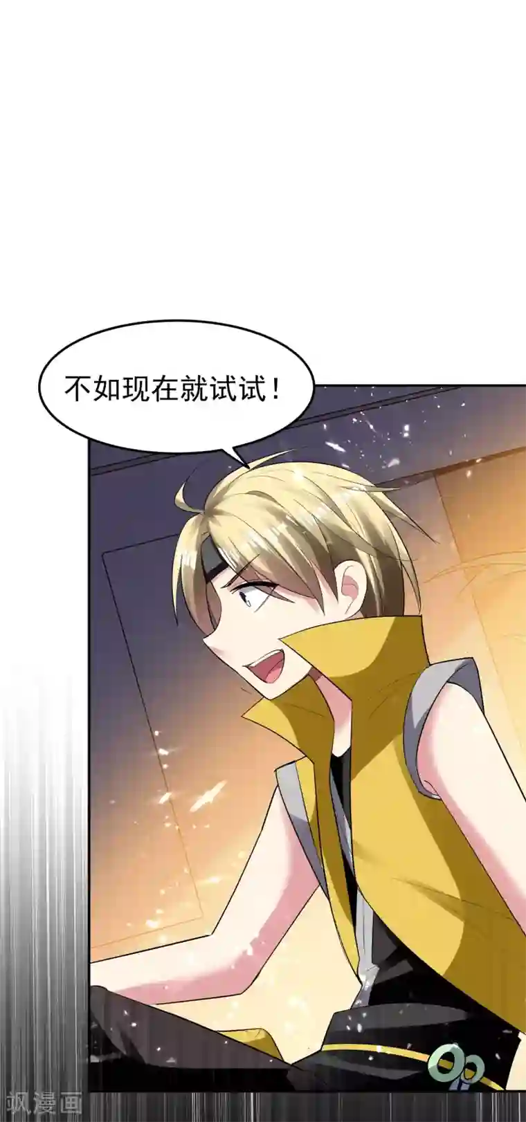 万界仙王第16话 有脾气的金盘