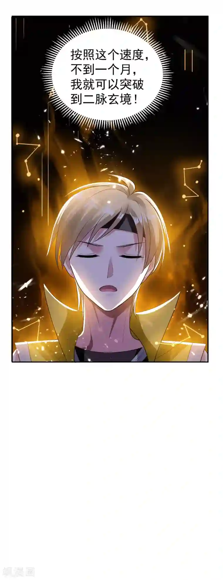 万界仙王第16话 有脾气的金盘