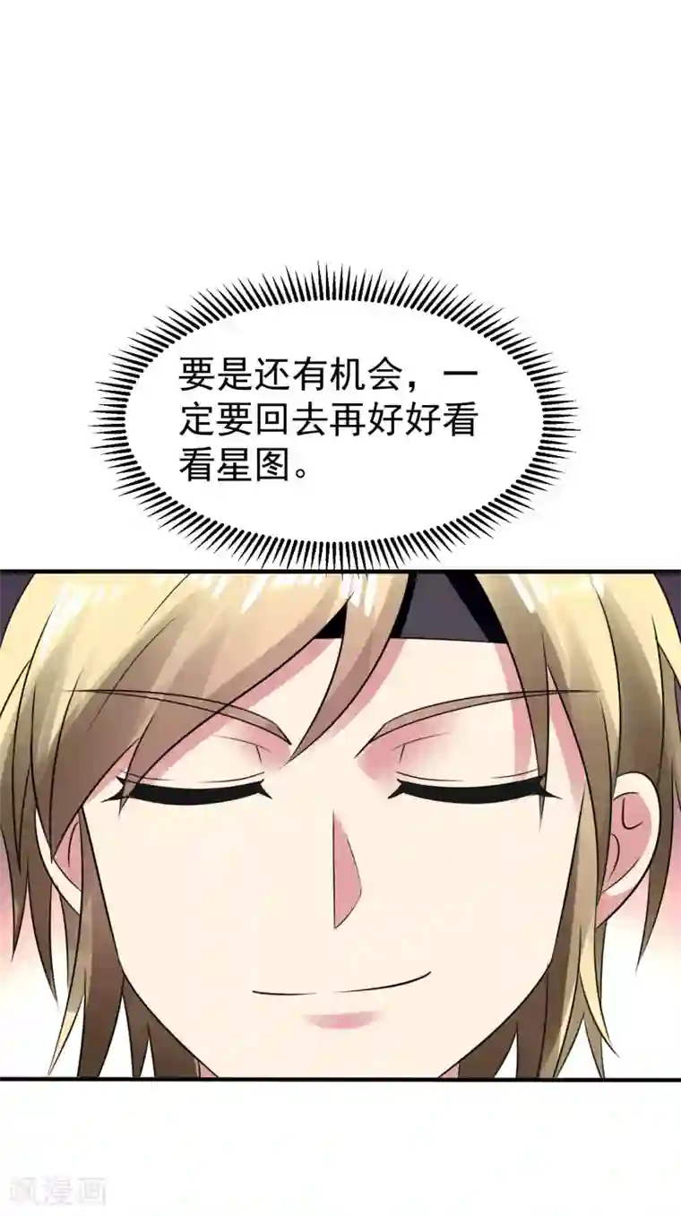 万界仙王第16话 有脾气的金盘