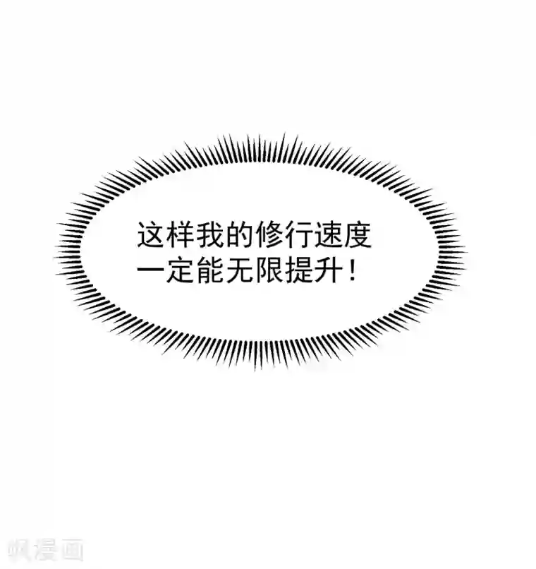 万界仙王第16话 有脾气的金盘