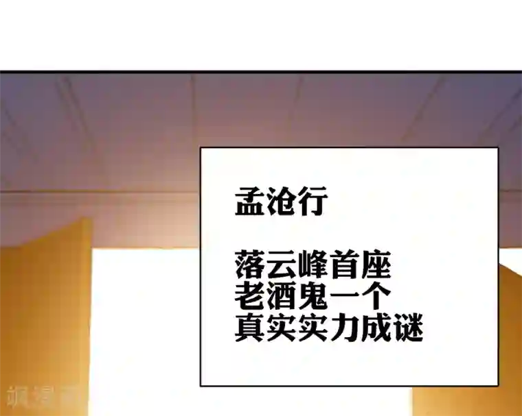 万界仙王第16话 有脾气的金盘