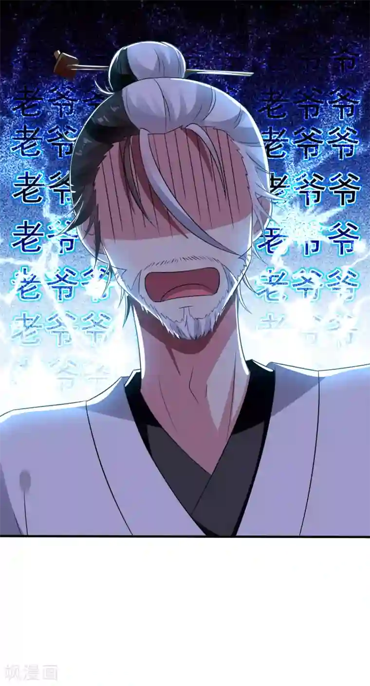 万界仙王第16话 有脾气的金盘