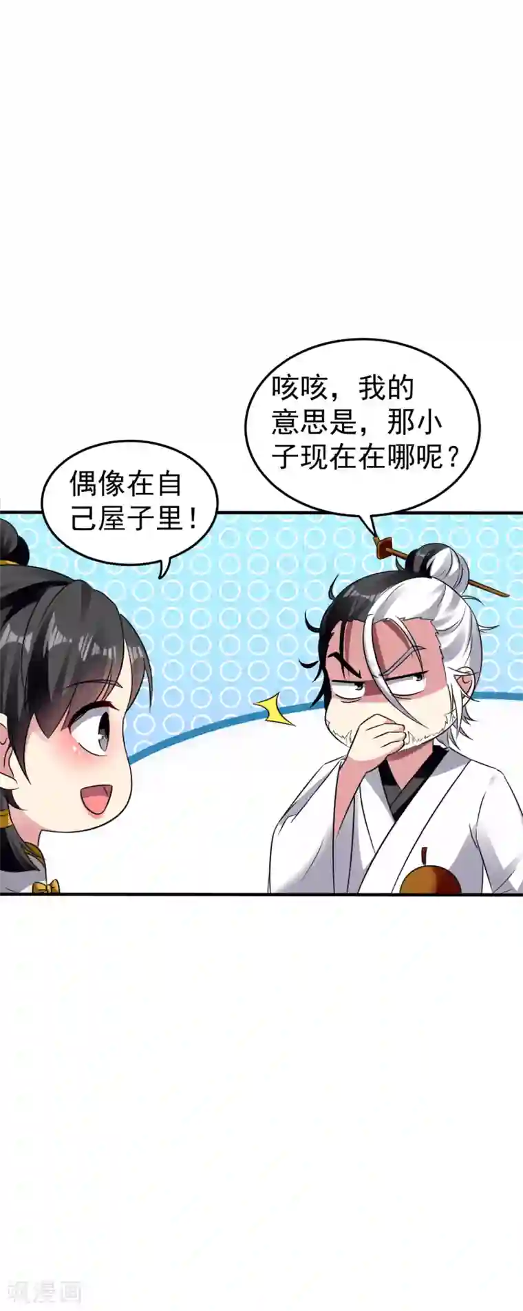 万界仙王第16话 有脾气的金盘