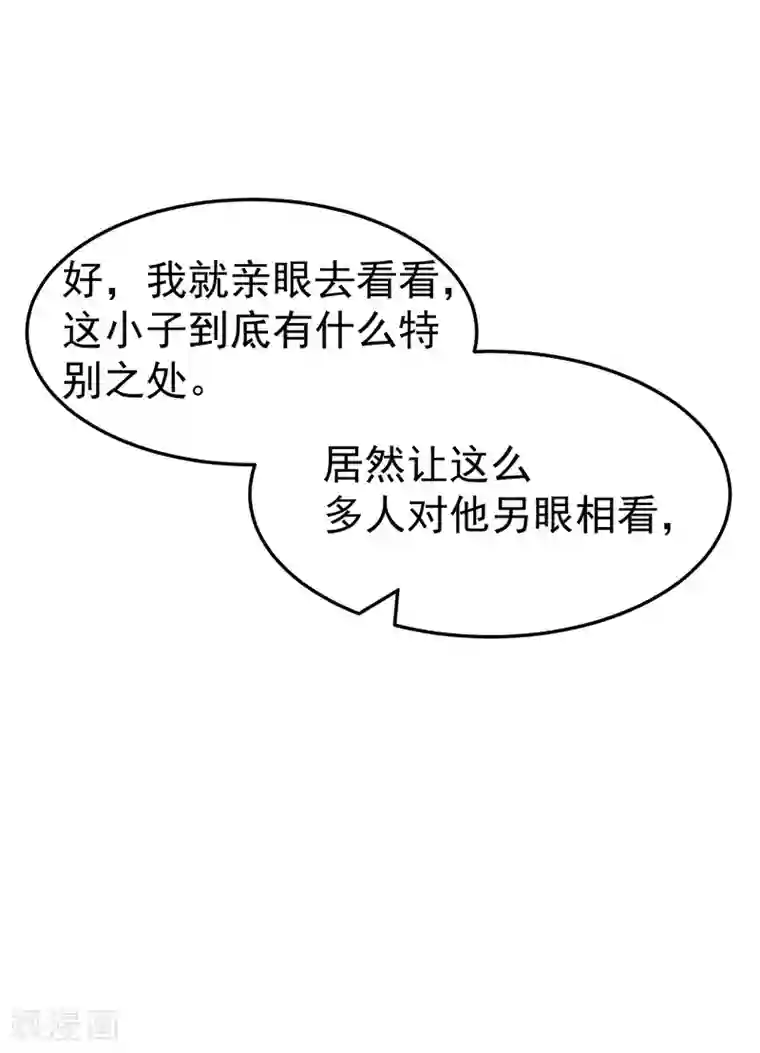 万界仙王第16话 有脾气的金盘